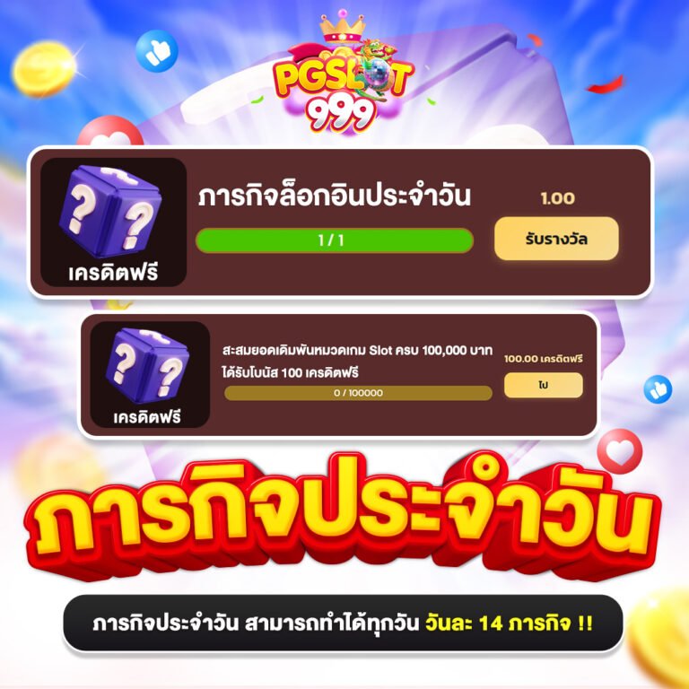 PGSLOT999-3